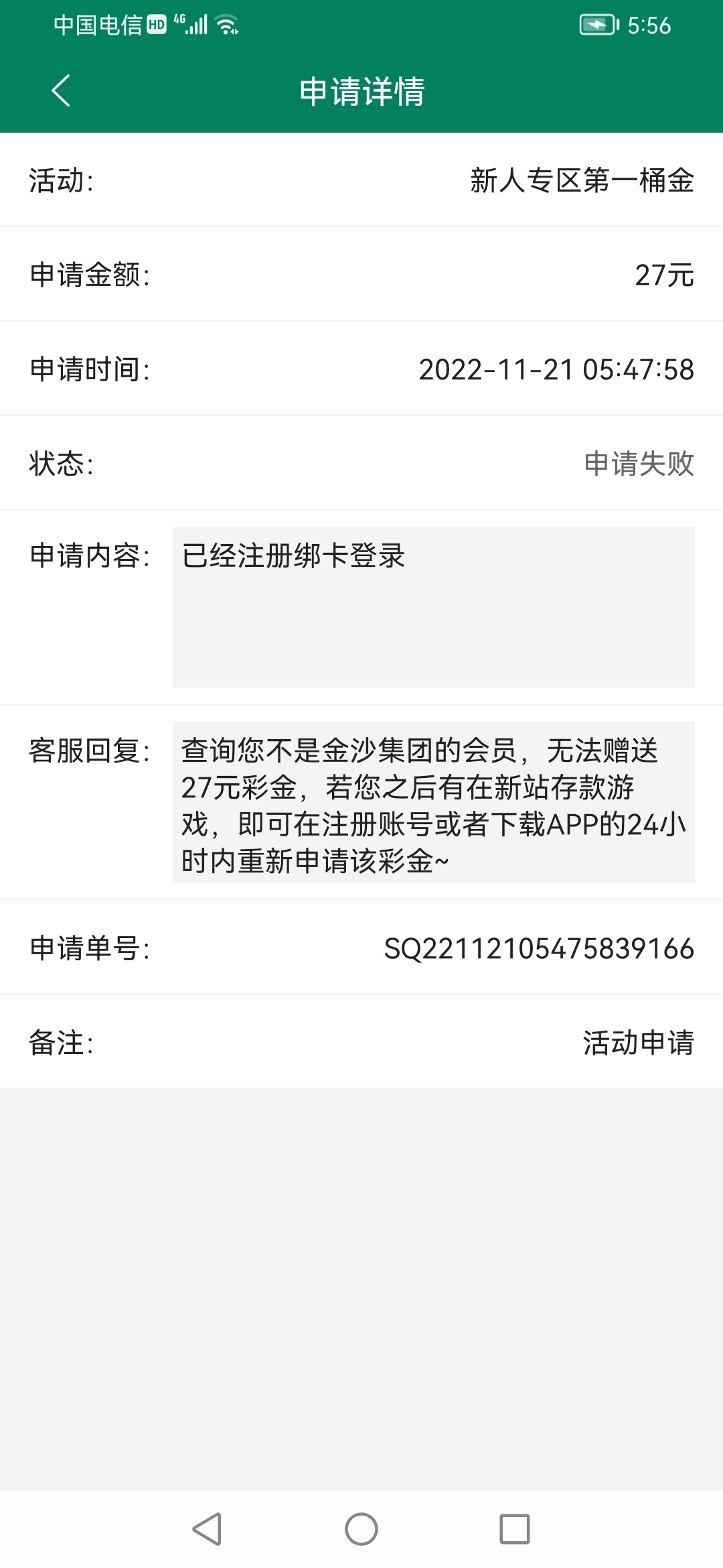 Screenshot_20221121_055617_com.tech.betf.sports.jpg