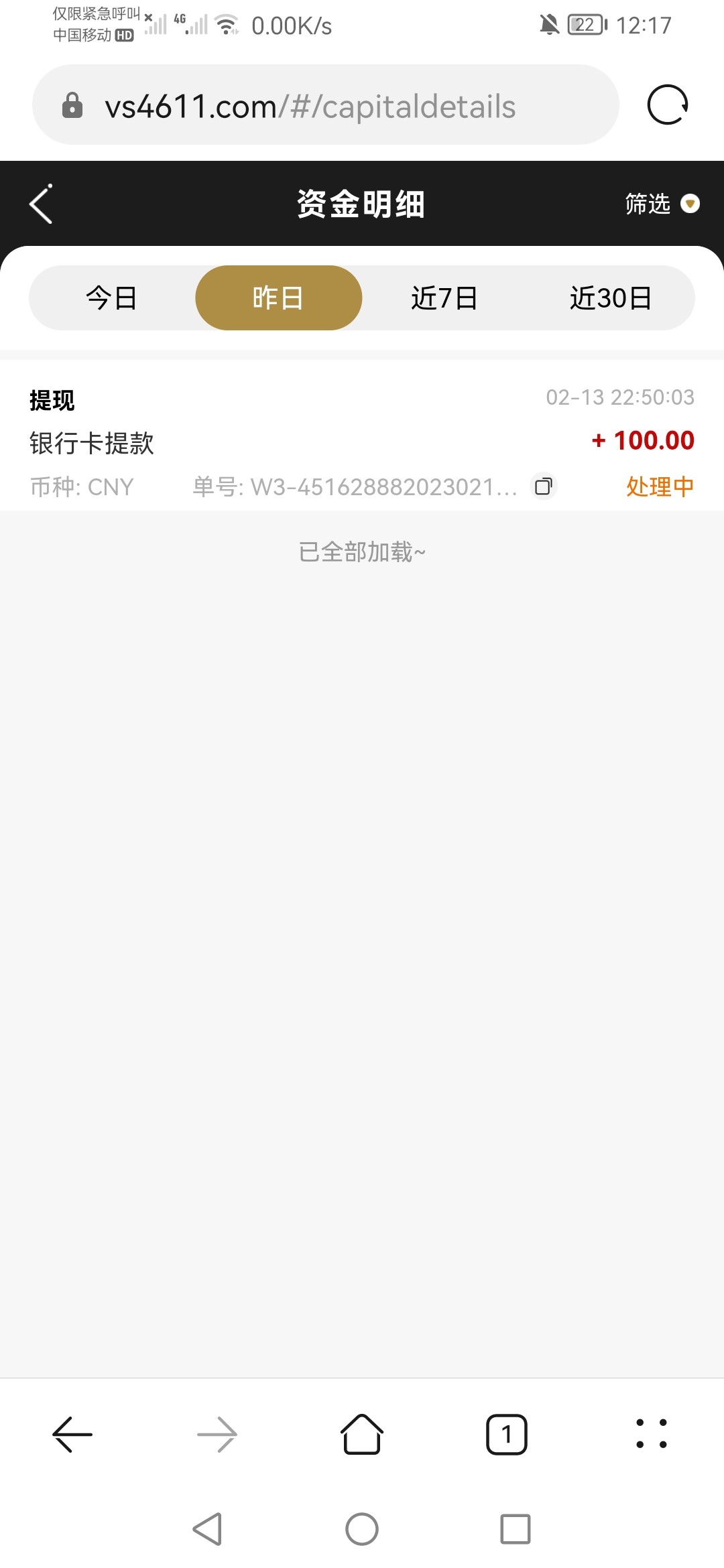 Screenshot_20230214_001727_com.huawei.browser.jpg