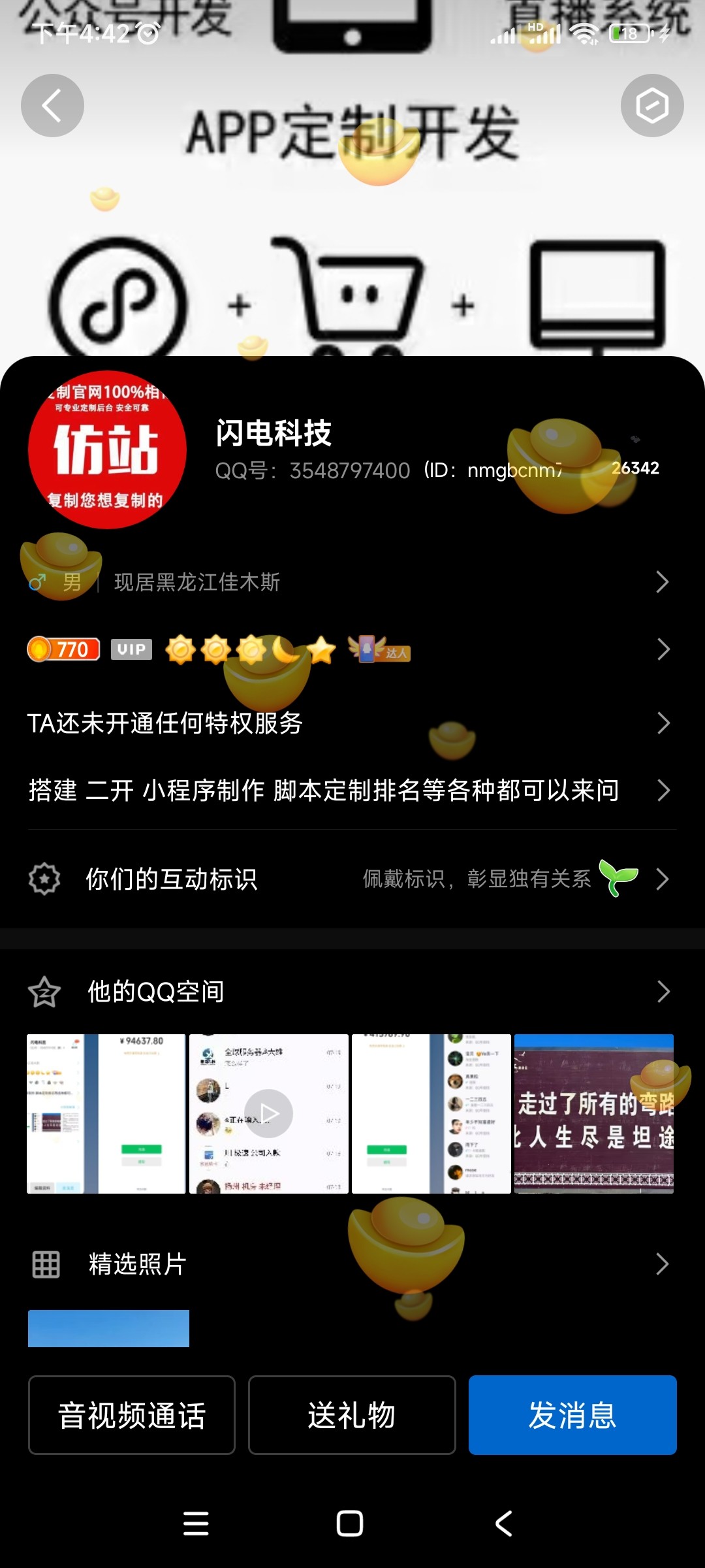 Screenshot_2023-08-15-16-42-24-995_com.tencent.mobileqq.jpg