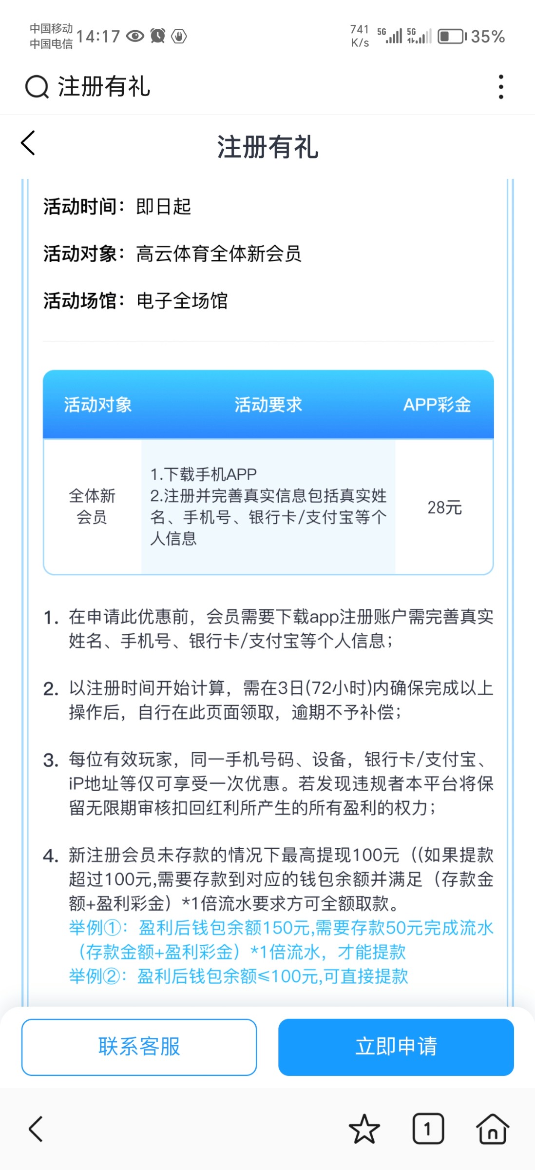 Screenshot_20240503_141757_com.hihonor.baidu.browser.jpg