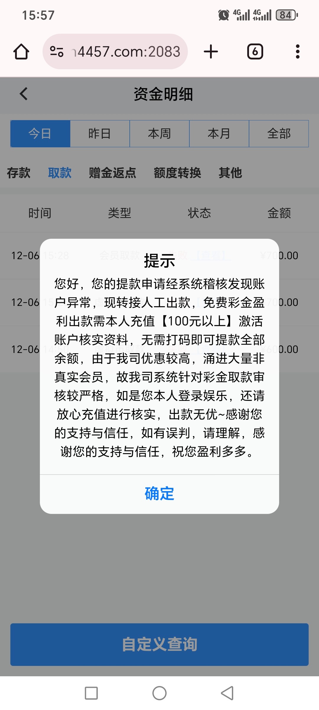 Screenshot_20241206_155735_com_android_chrome_ChromeTabbedActivity.jpg