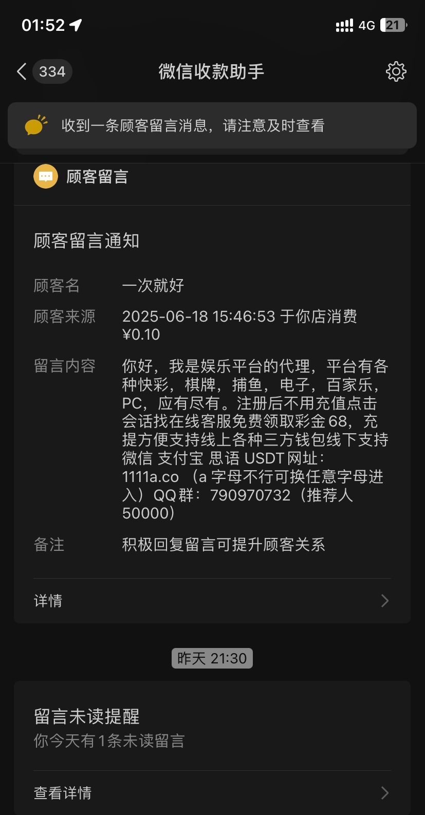 点击查看详情
