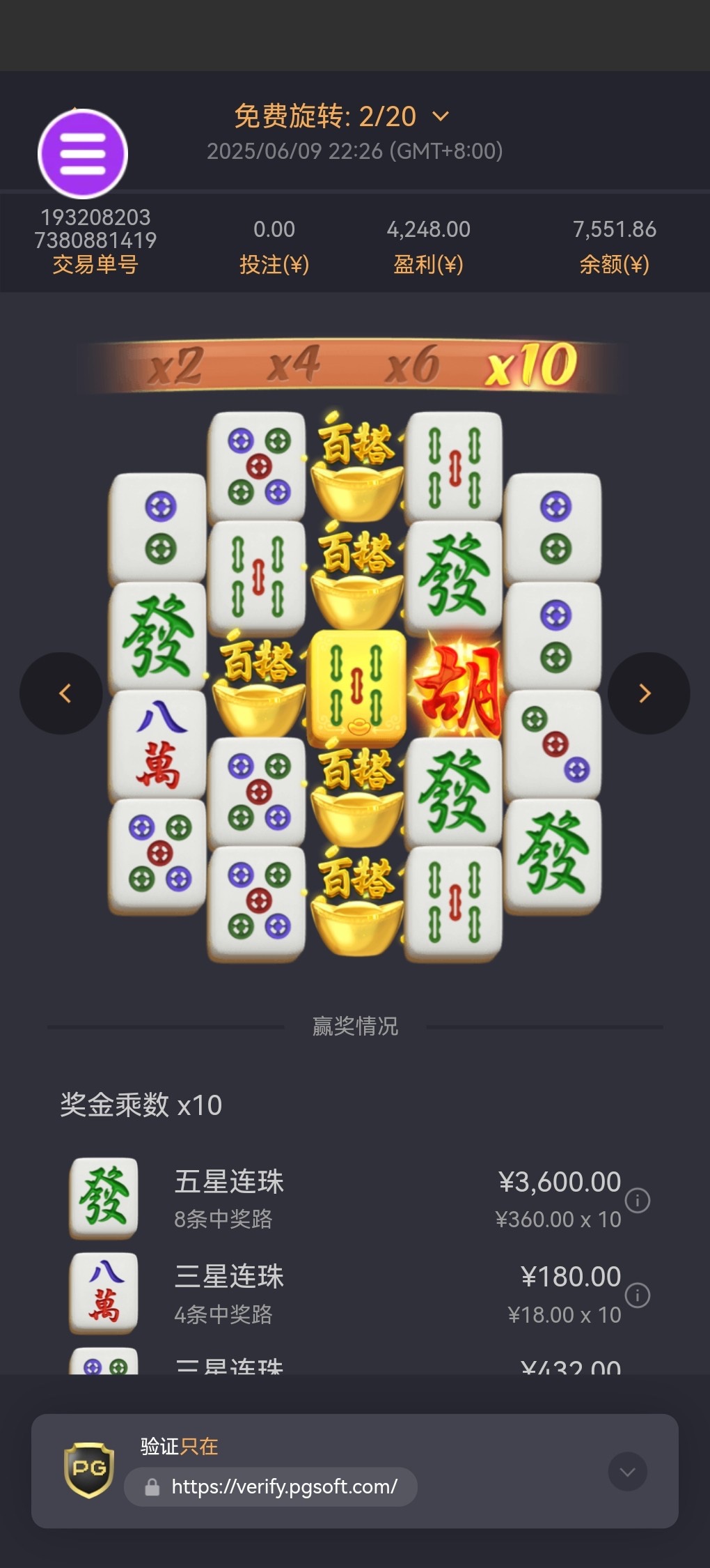 点击查看详情