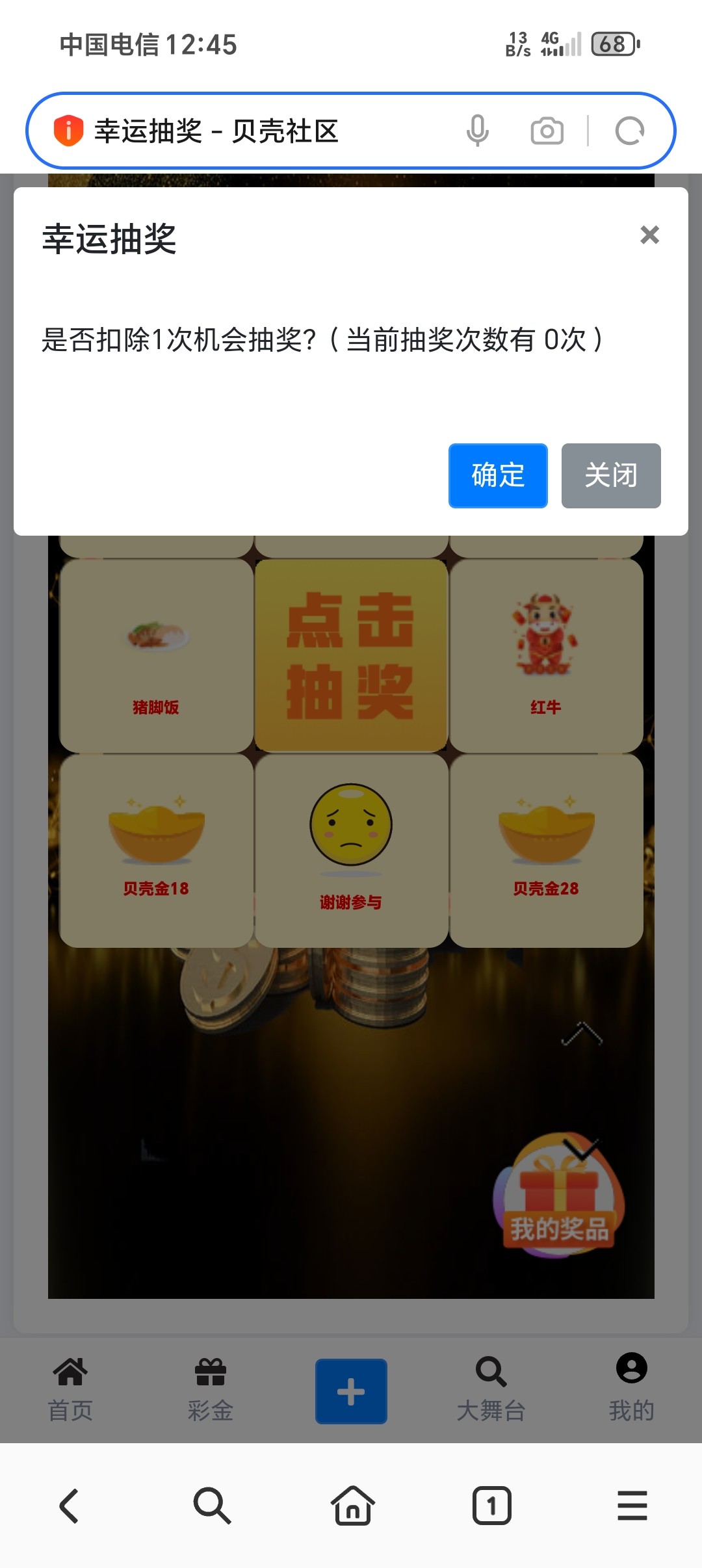 Screenshot_20250604_124518_com_hihonor_baidu_browser_LightSearchActivity.jpg