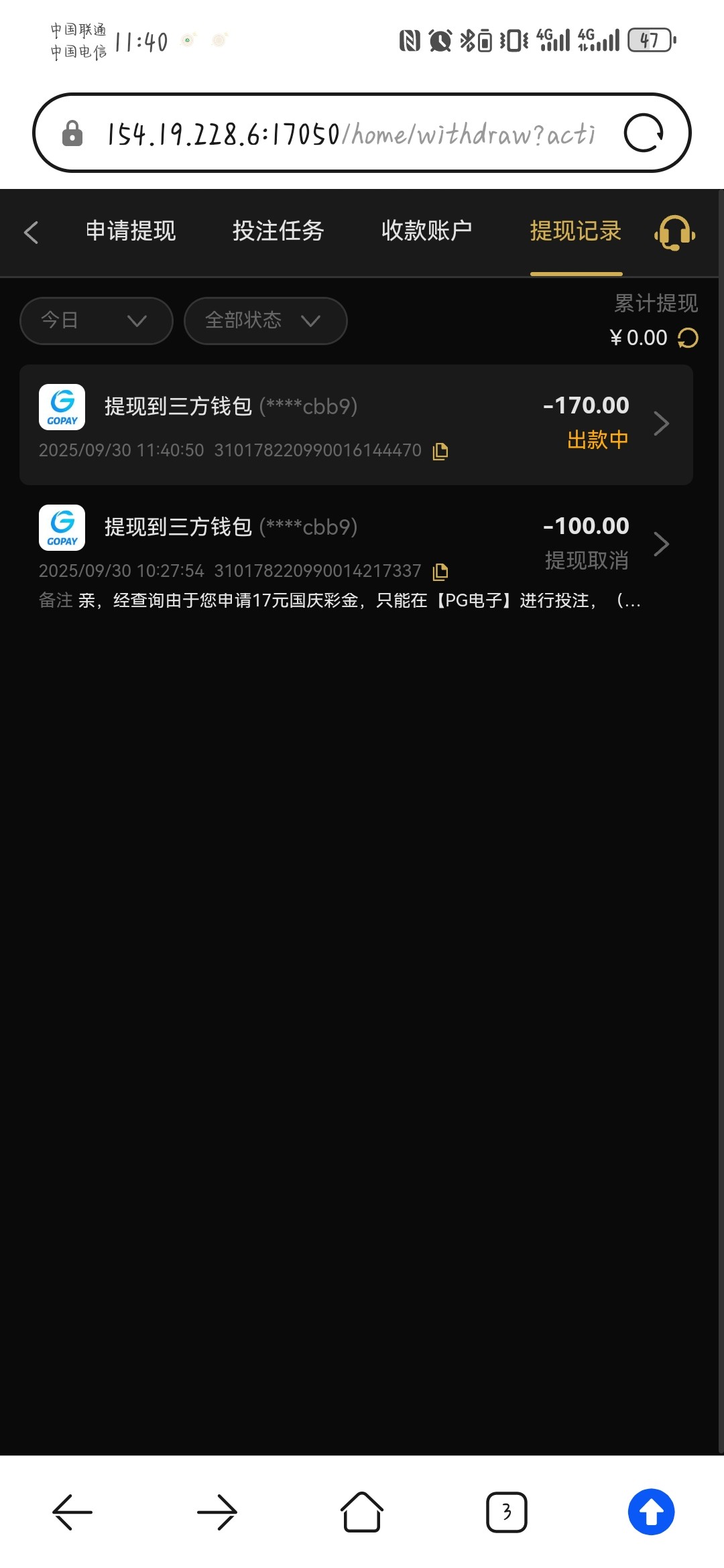 Screenshot_20250930_114057_com.huawei.browser.jpg