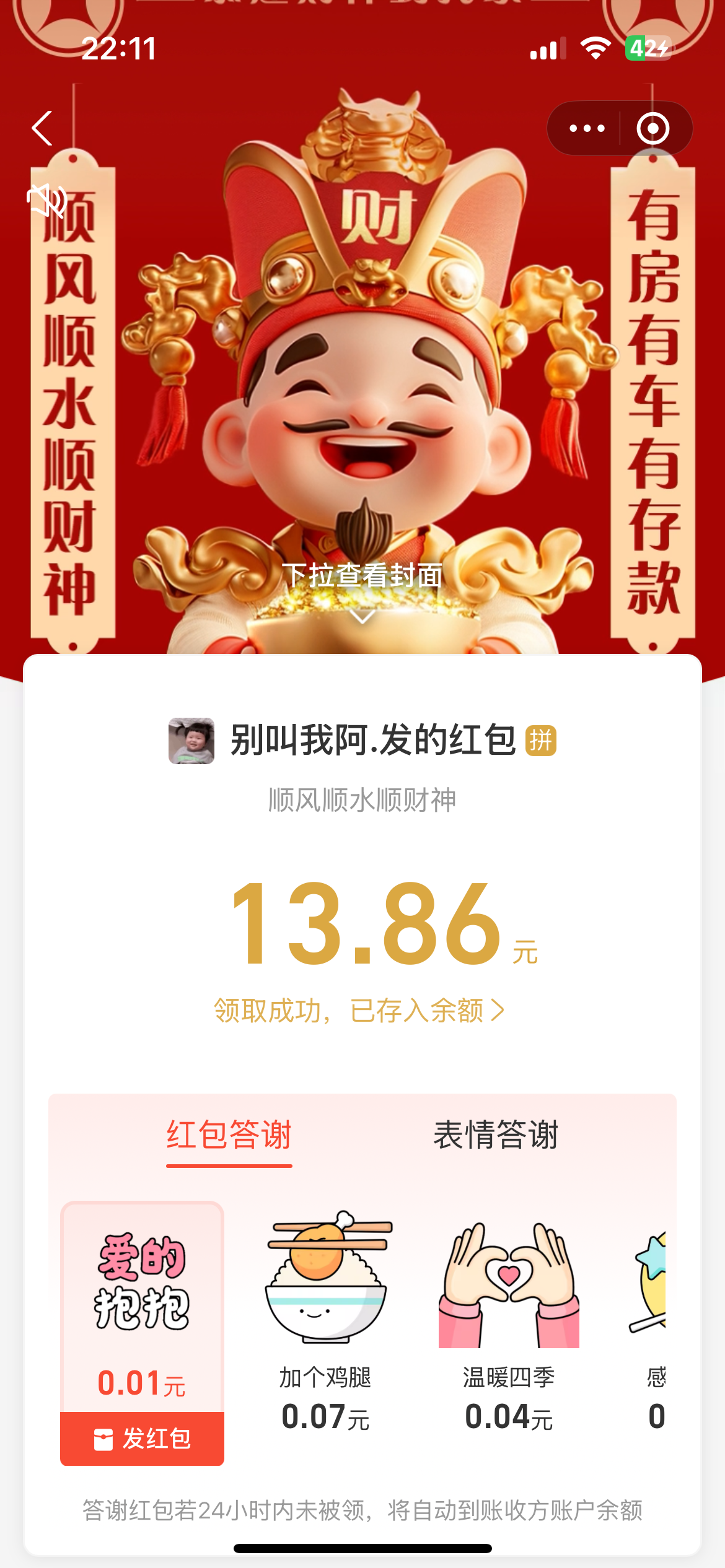 点击查看详情