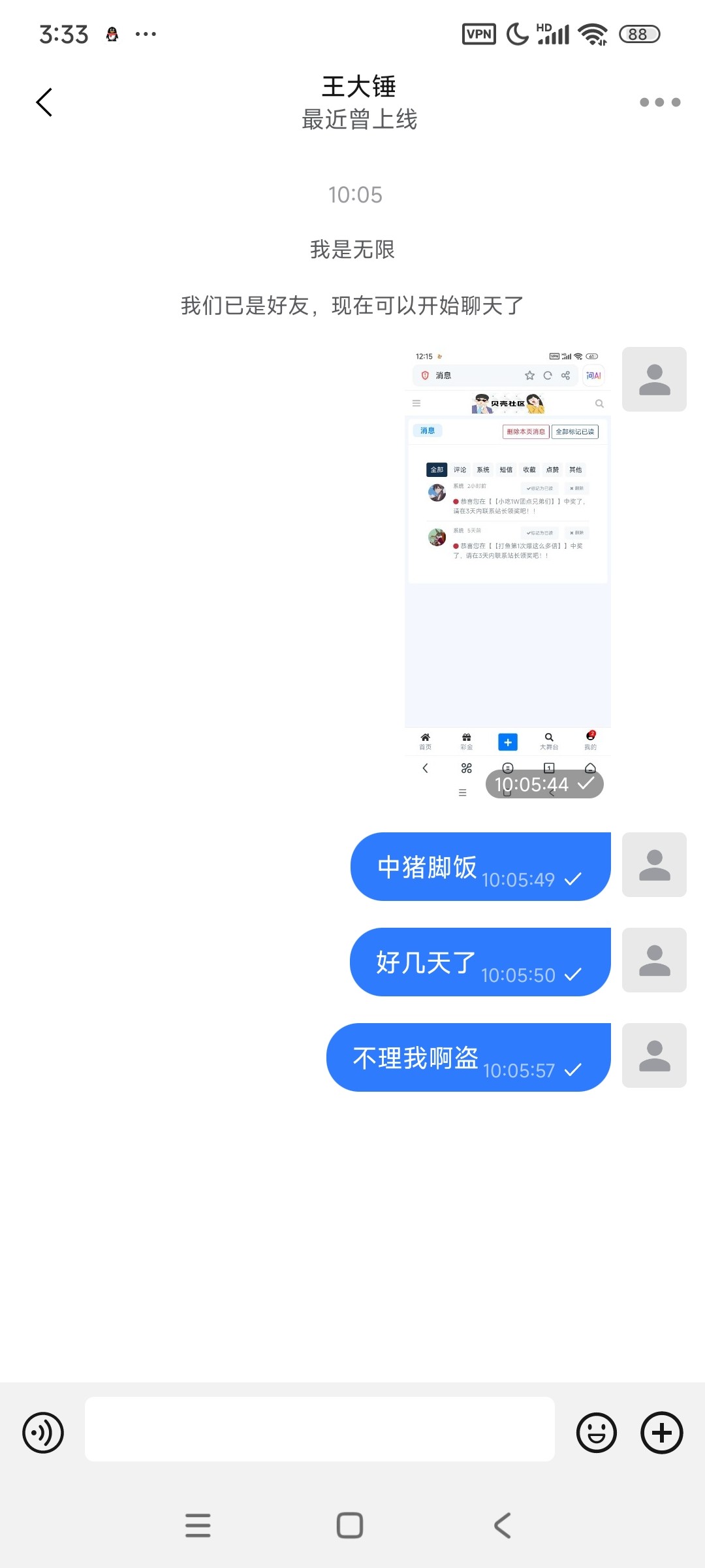 Screenshot_2025-10-01-15-33-54-358_com.wangwang.imchatcontact.jpg