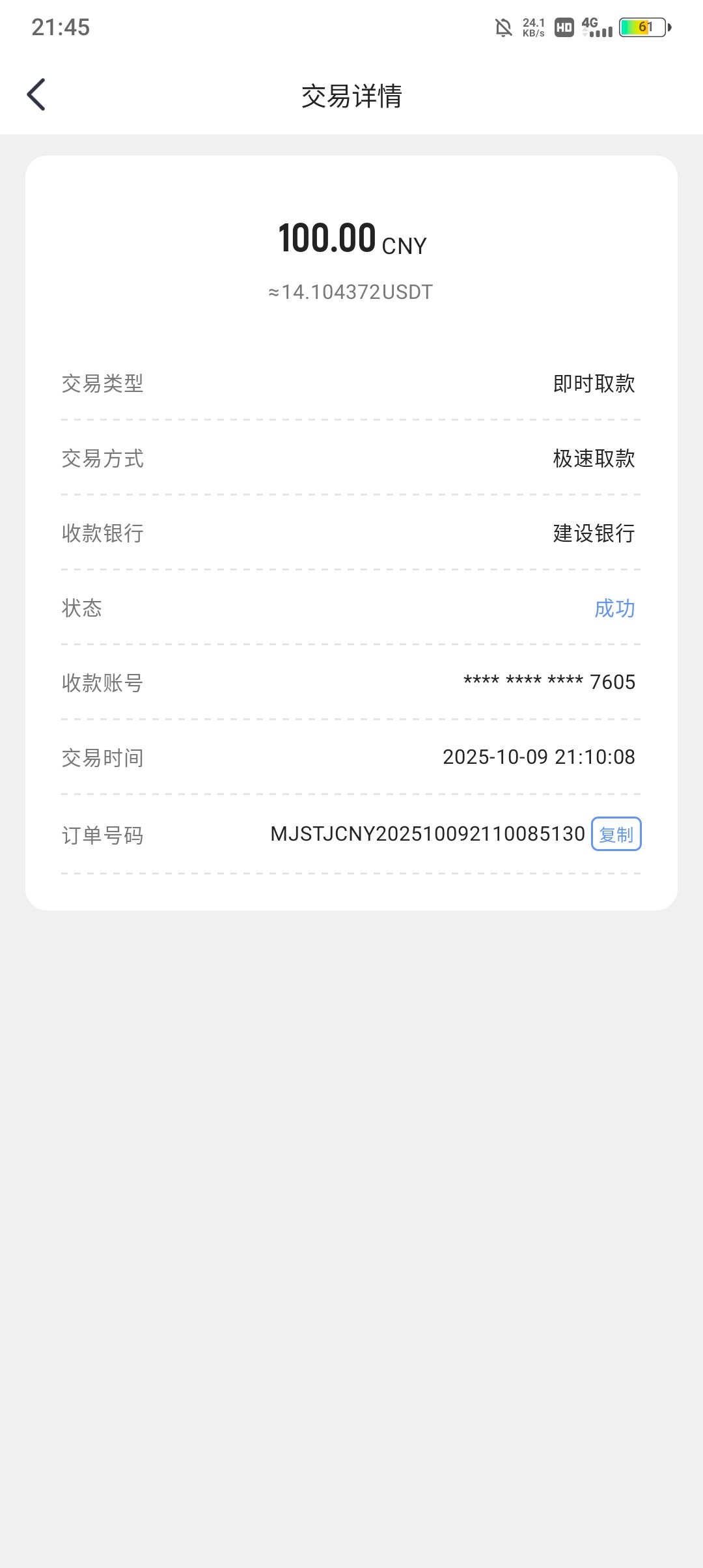 Screenshot_20251009_214523.jpg