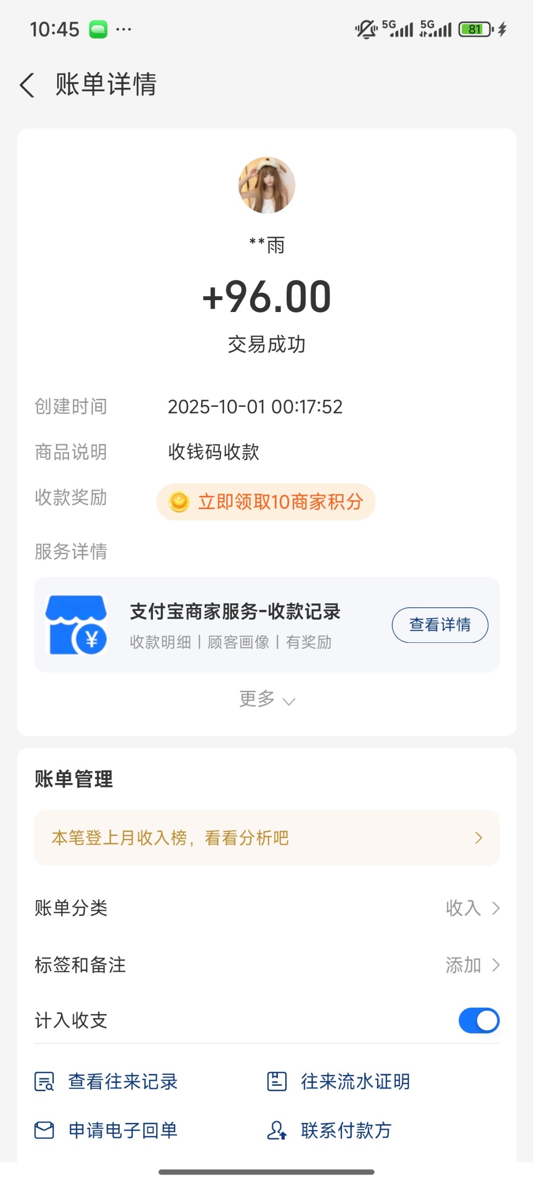 点击查看详情
