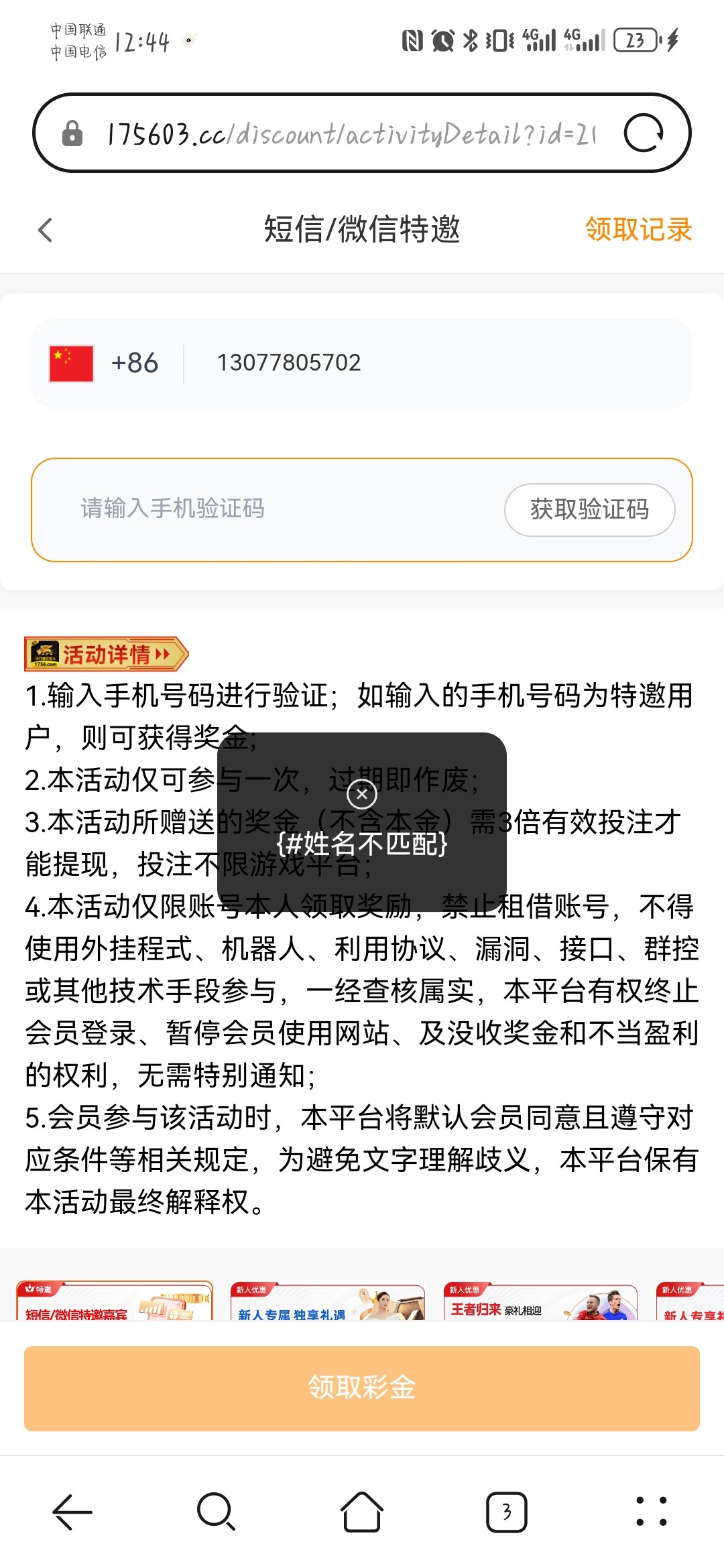 Screenshot_20251013_124435_com.huawei.browser.jpg