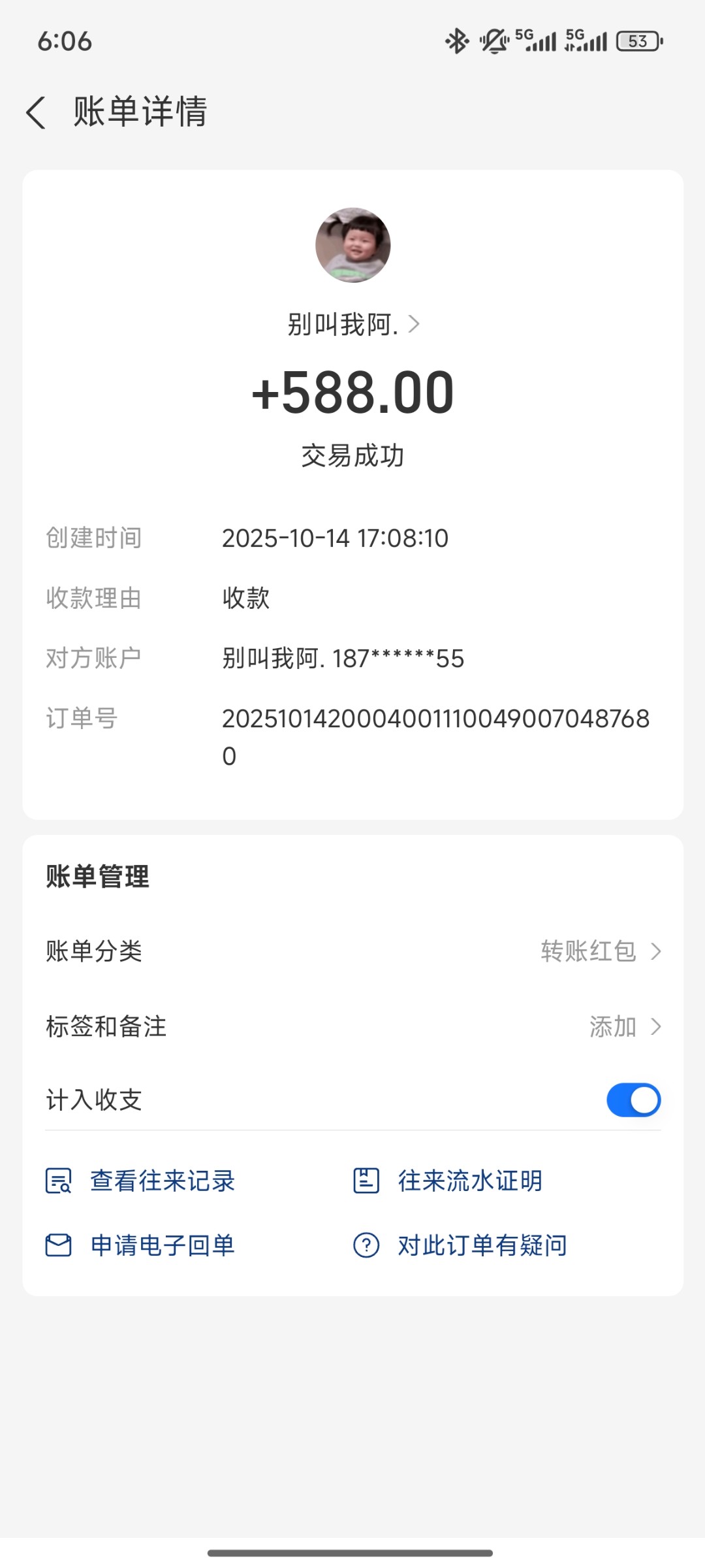Screenshot_2025-10-14-18-06-22-284_com.eg.android.AlipayGphone.jpg