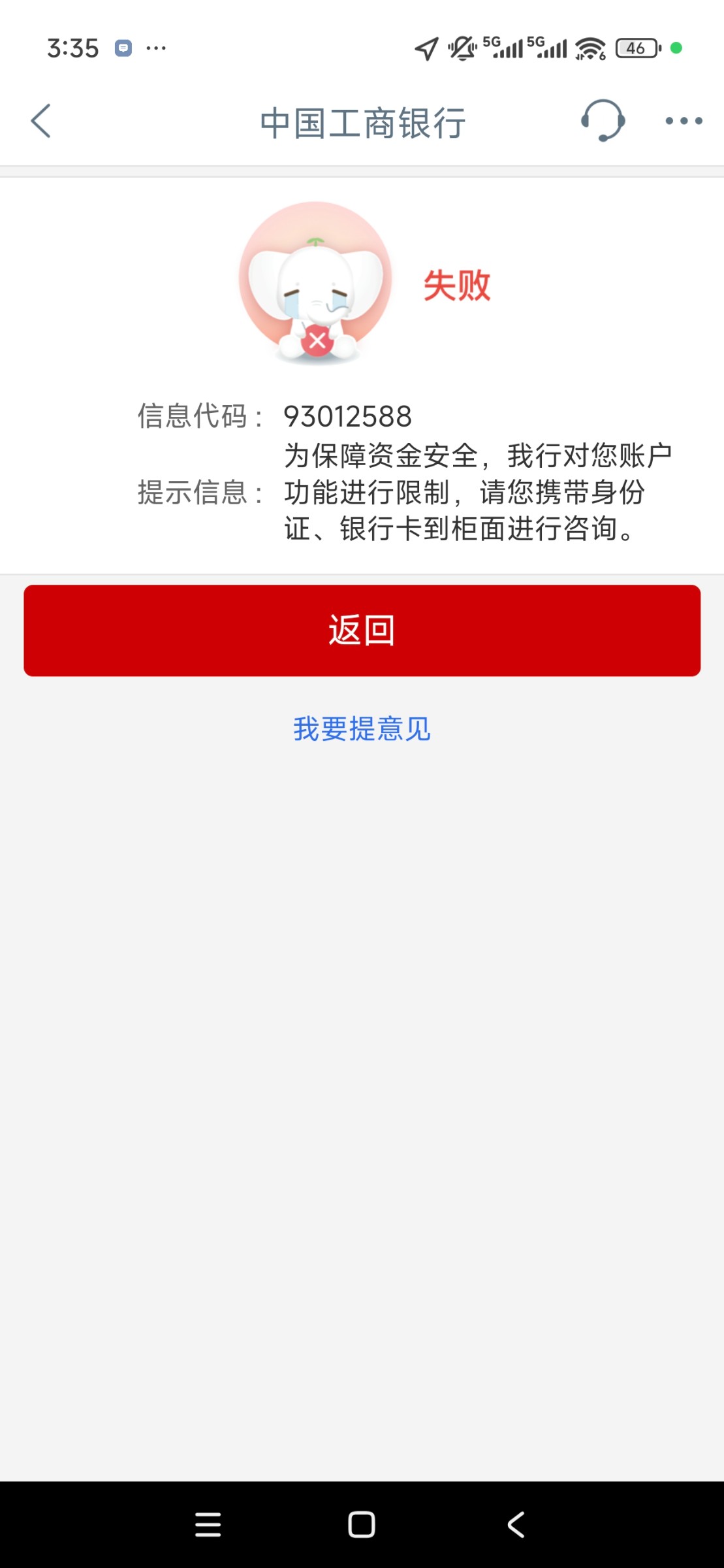 Screenshot_2025-10-24-03-35-57-407_com.icbc.jpg