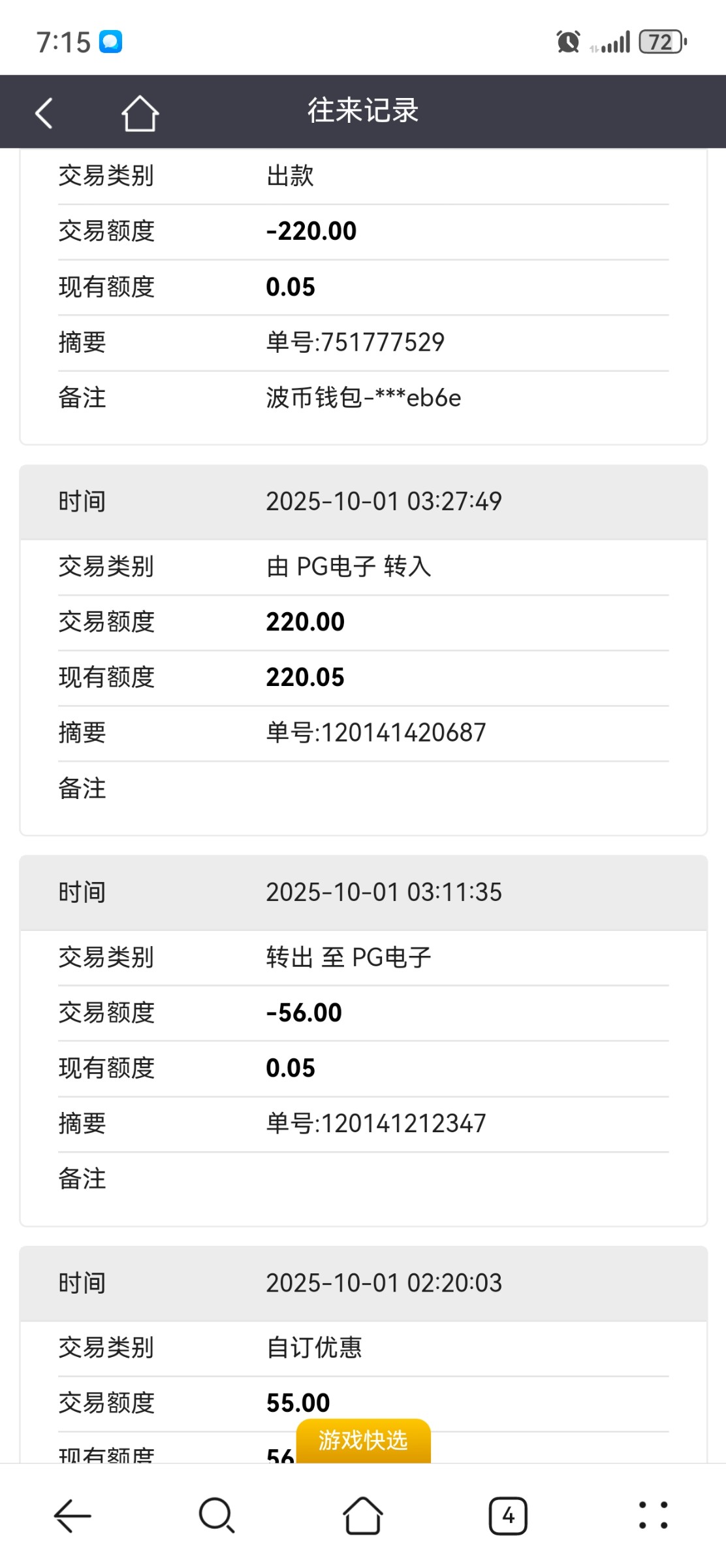 Screenshot_20251003_191513_com.huawei.browser.jpg