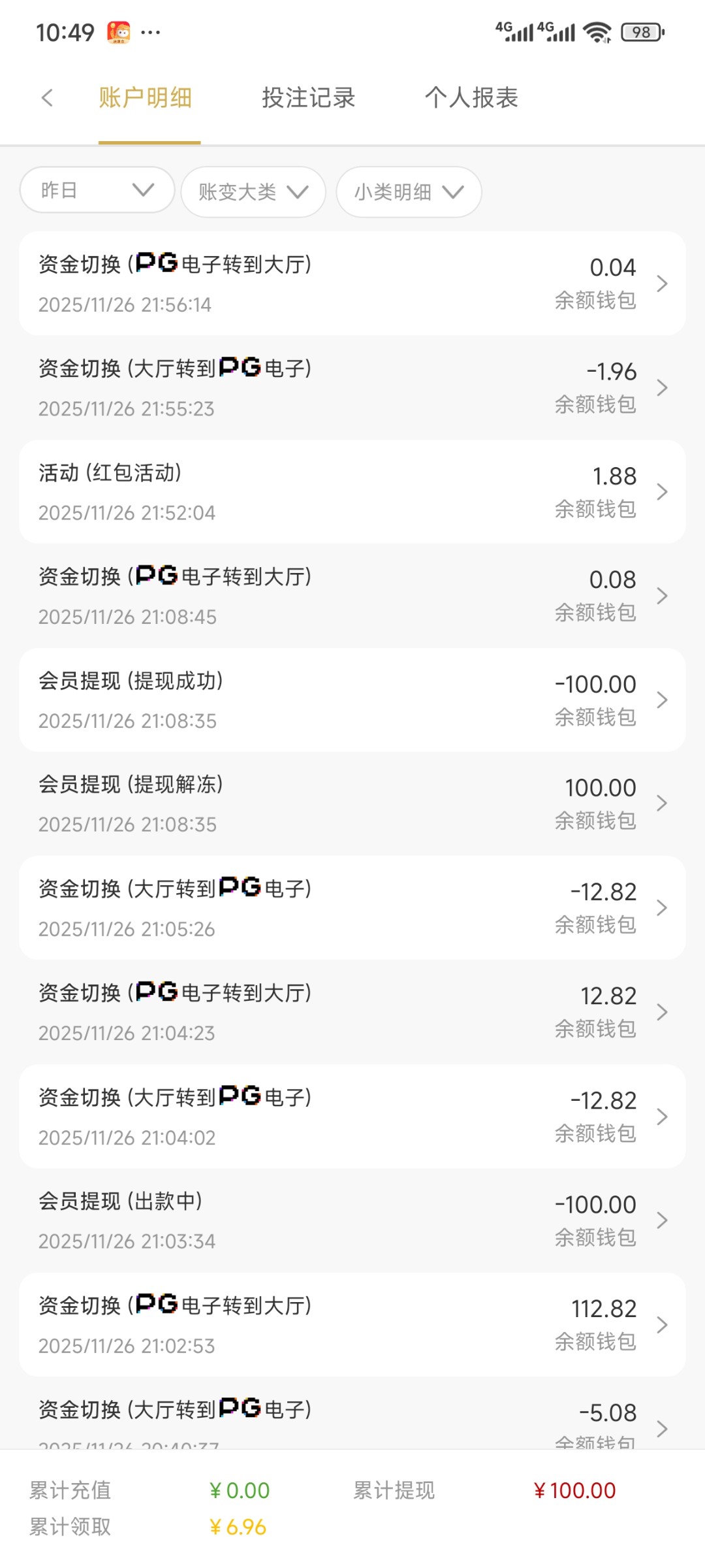 Screenshot_2025-11-27-10-49-36-671_com.tghjcg.owt2521.hbtn.jpg
