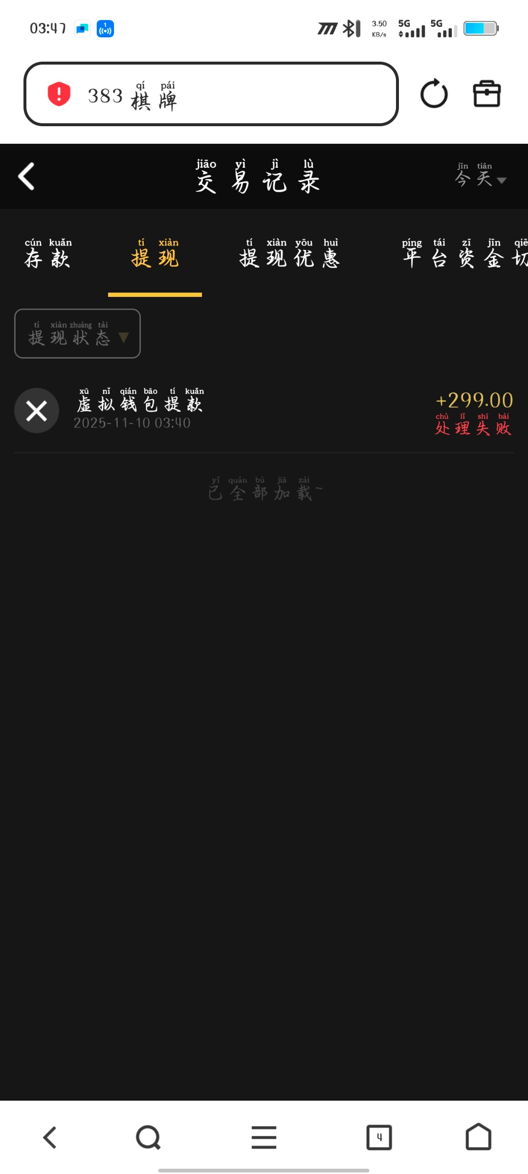 Screenshot_20251110_034702.jpg