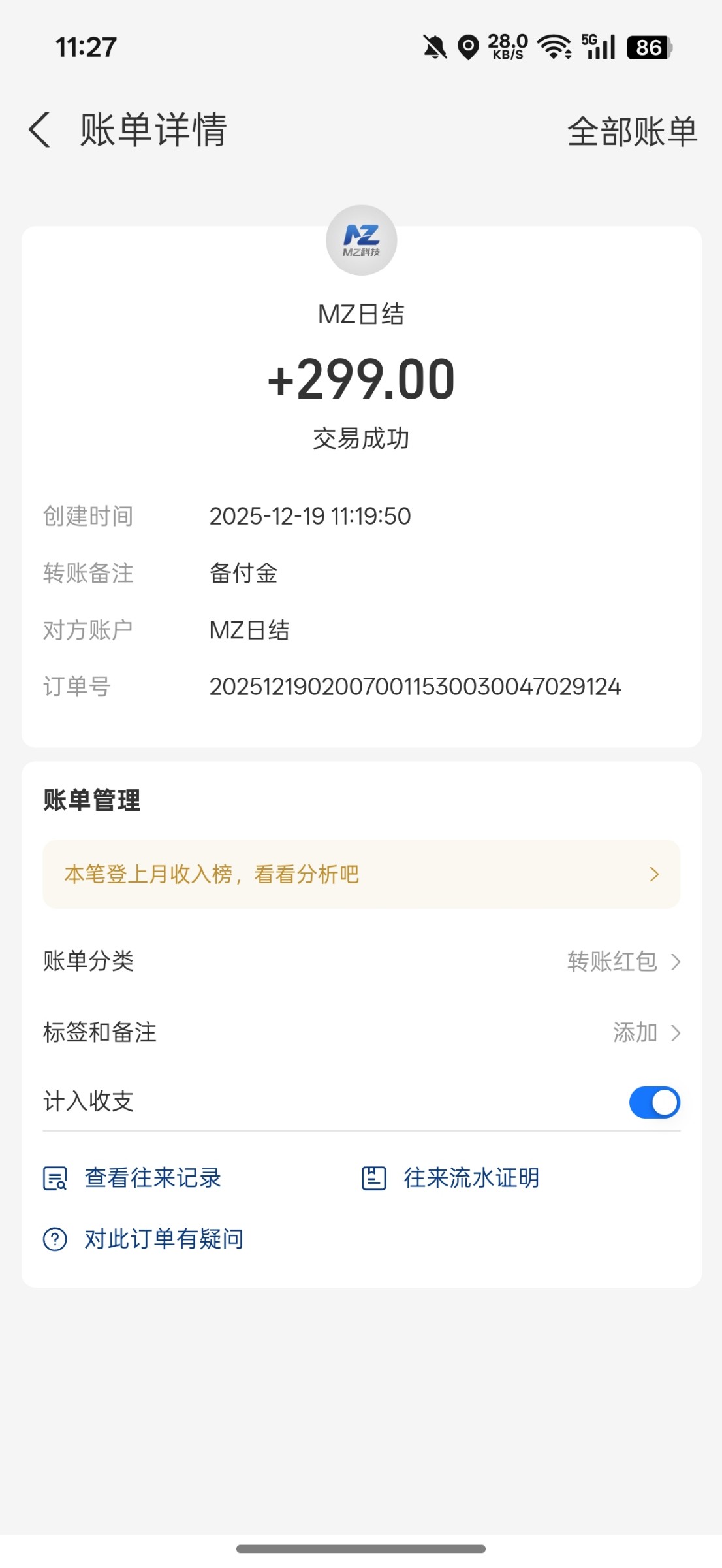Screenshot_2025-12-19-11-27-25-72_3915bacb930634b7e206116f9dc9486f.jpg