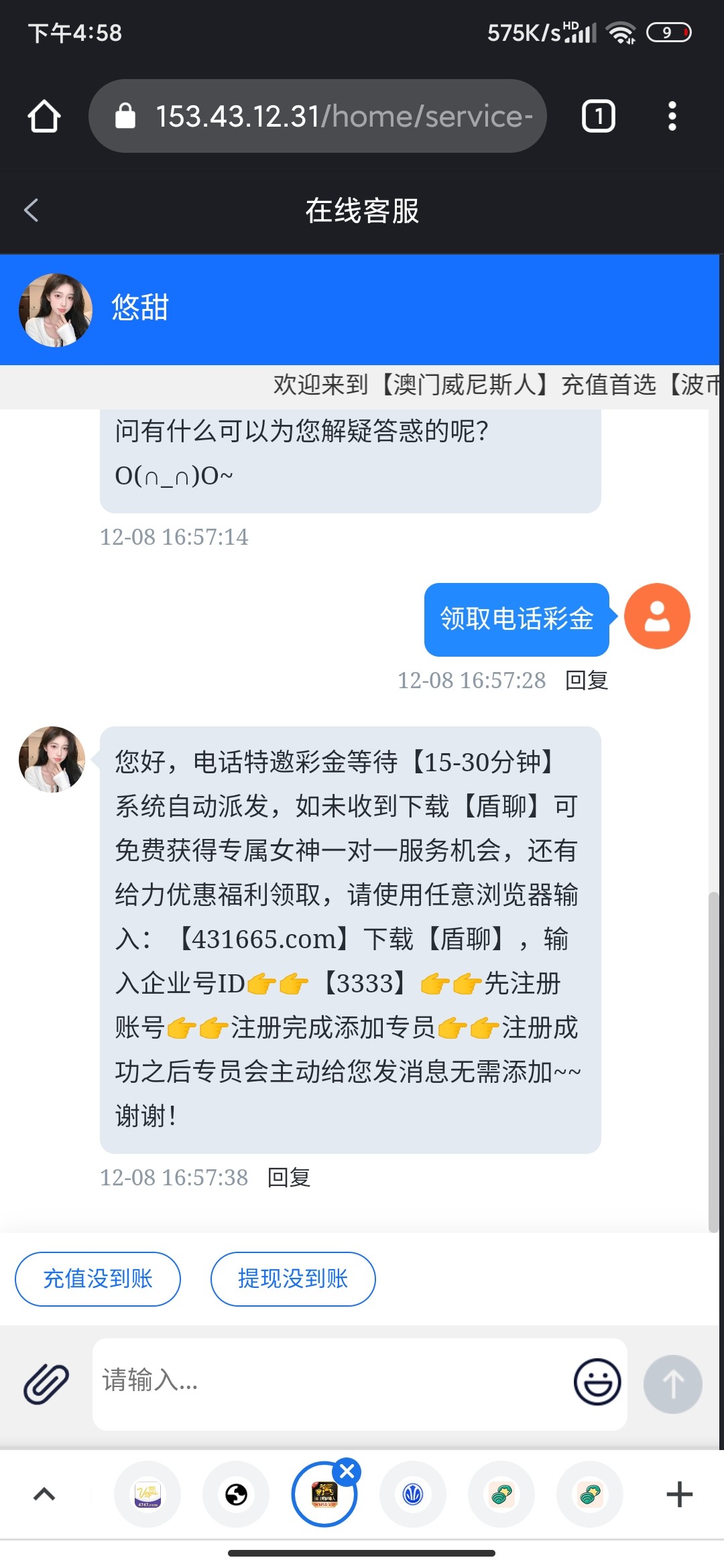 Screenshot_2025-12-08-16-58-35-685_com.android.chrome.jpg