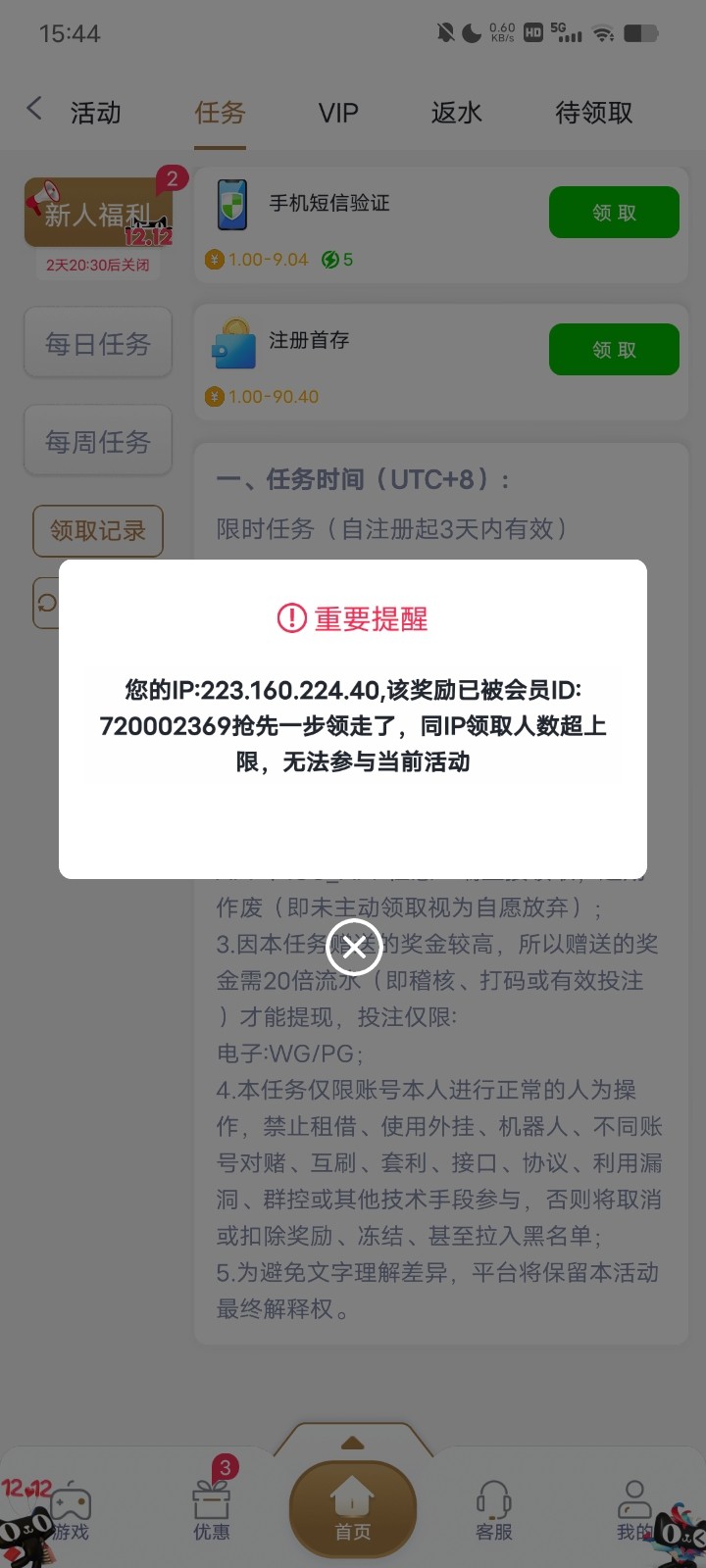 Screenshot_20251212_154407.jpg