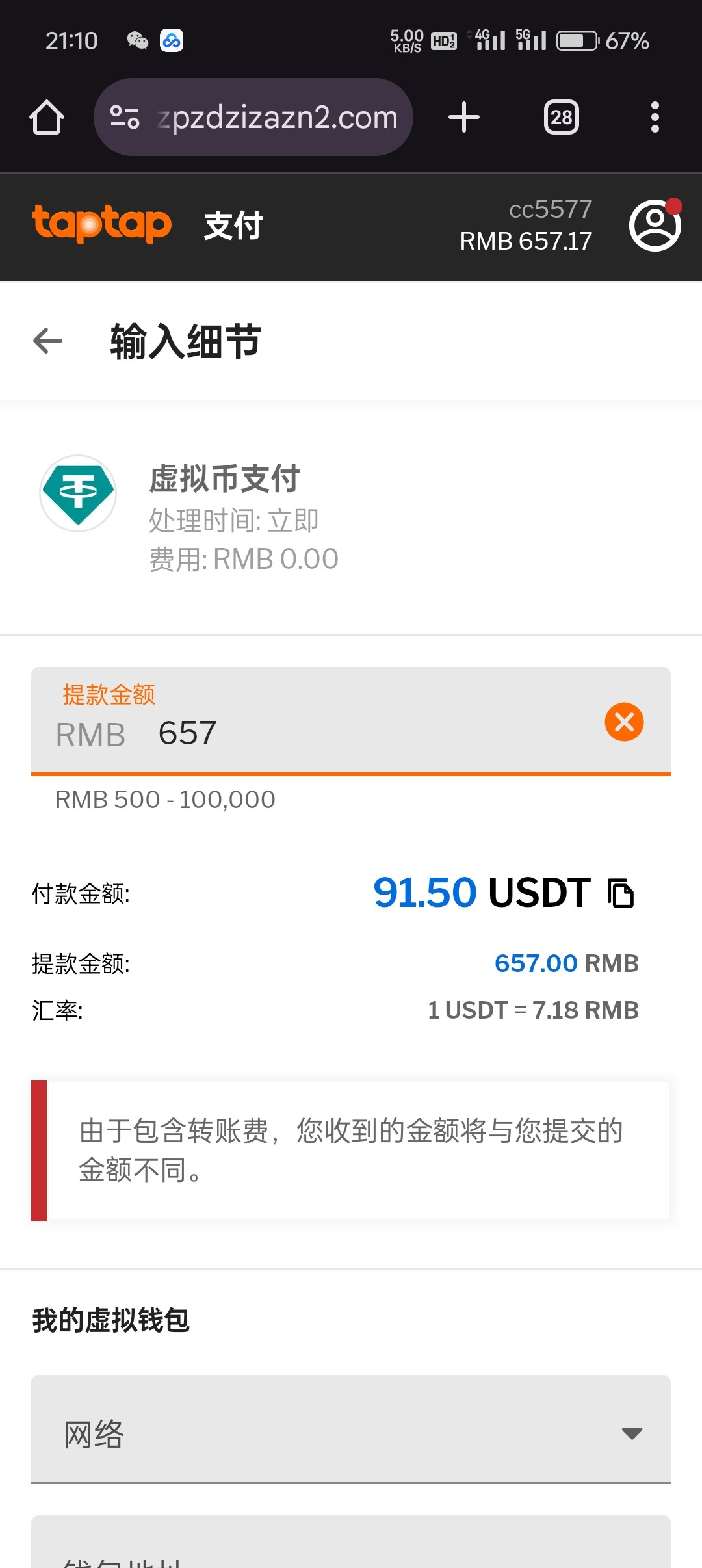 点击查看详情