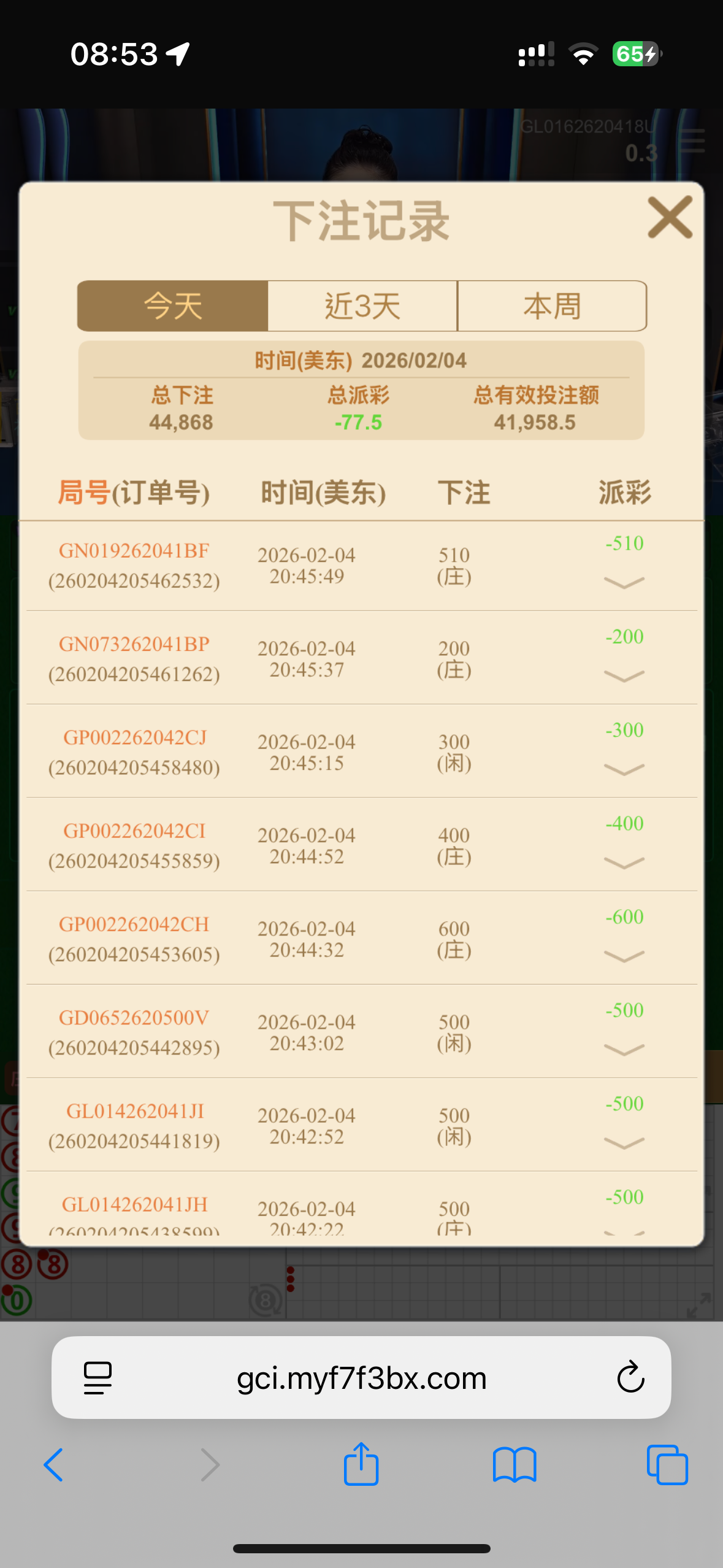 点击查看详情