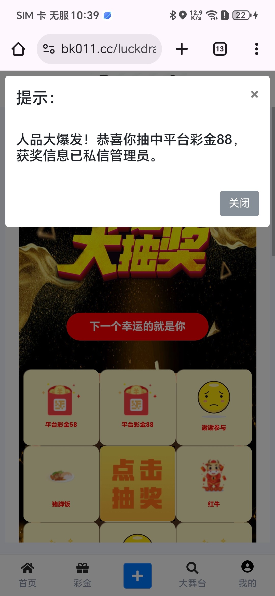 点击查看详情