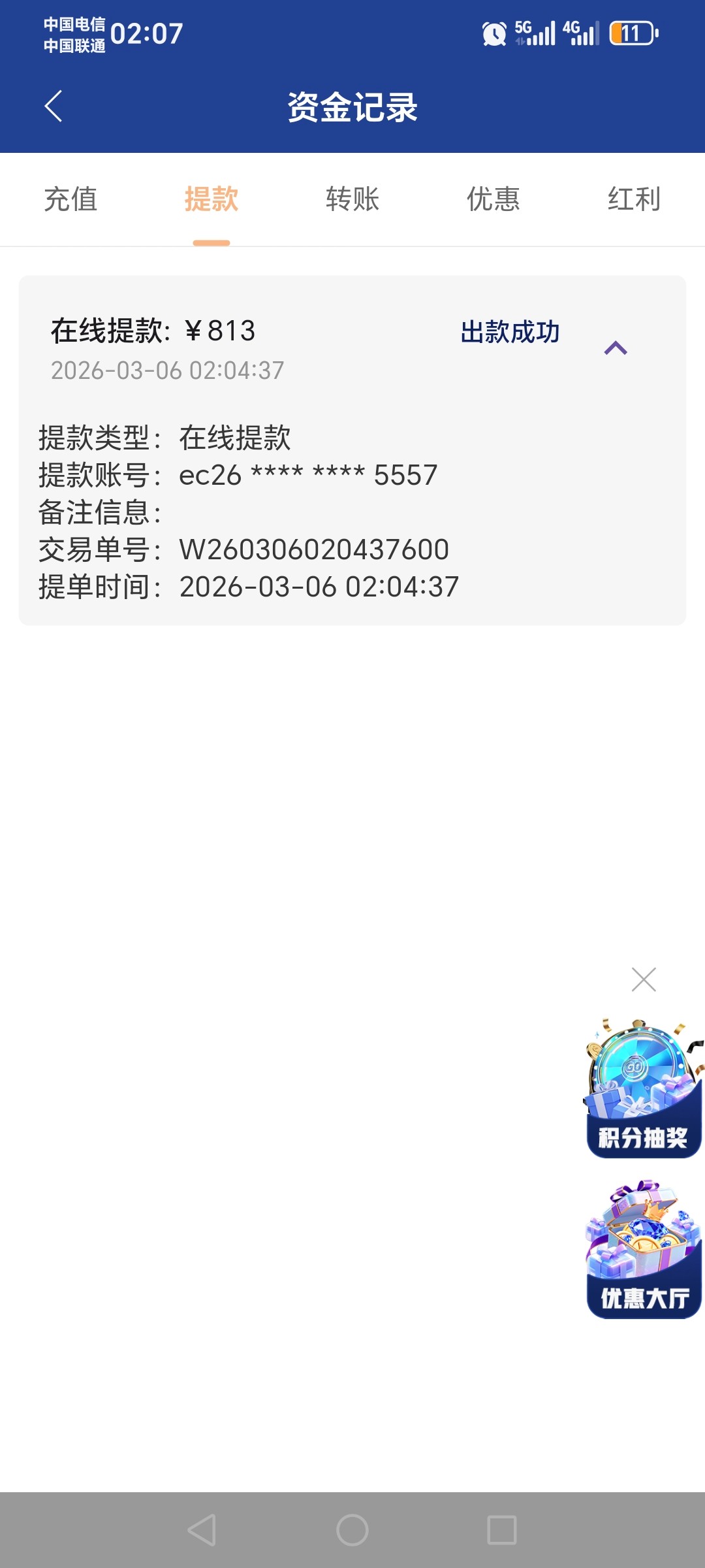 Screenshot_20260306_020737_org_bearu_bbinace_MainActivity.jpg